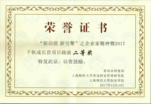 新動(dòng)能新引擎創(chuàng)業(yè)活動(dòng)再創(chuàng)佳績(jī)