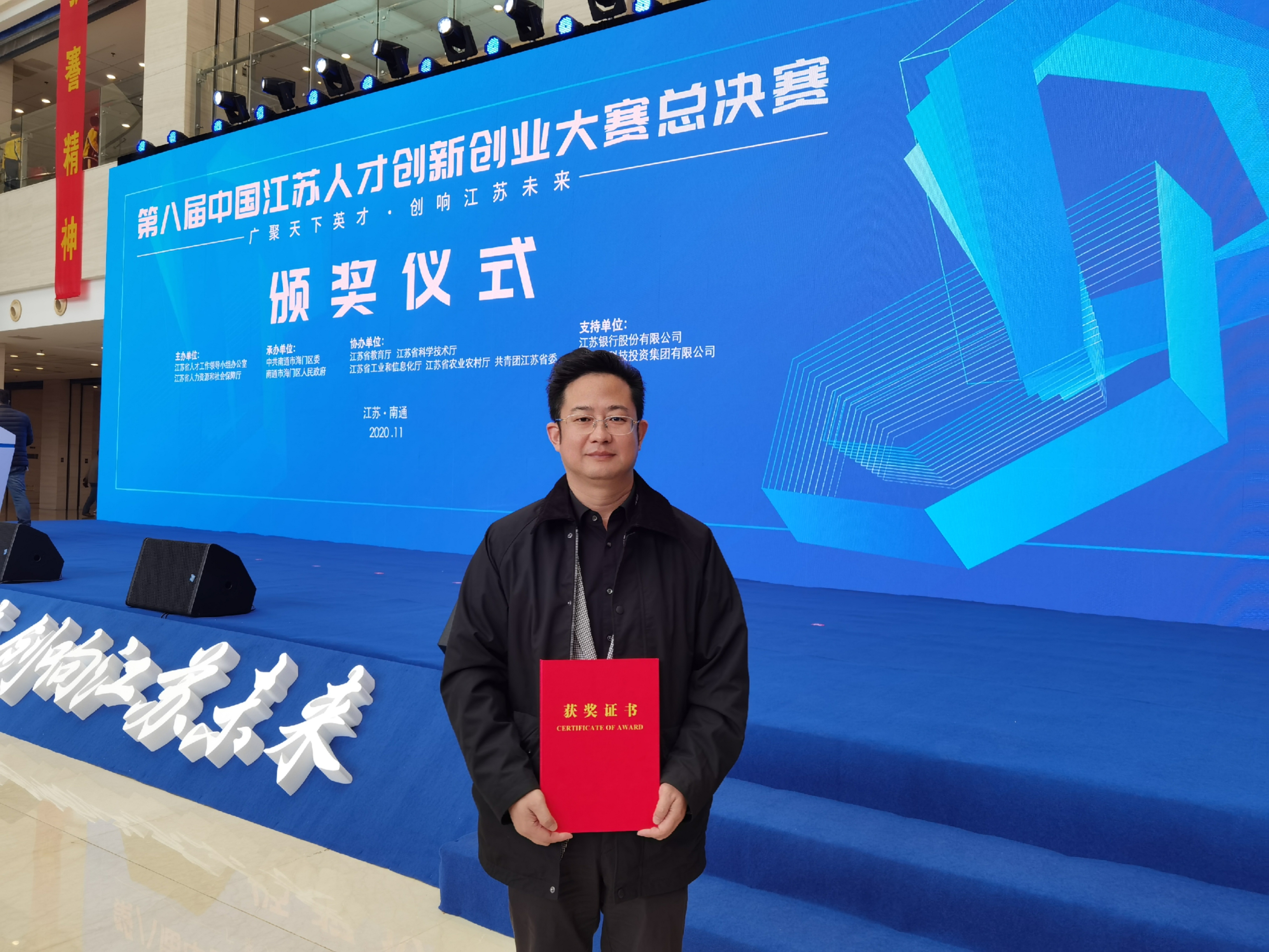 小優(yōu)科技“‘3D慧眼’高精度微型3D視覺模組”項(xiàng)目榮獲第八屆中國江蘇人才雙創(chuàng)大賽三等獎(jiǎng)